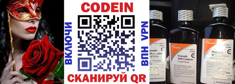 Codein Purple Drank  Лихославль 